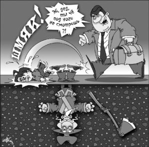 Отрицательный рост