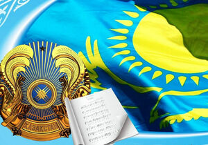 С гимном по жизни