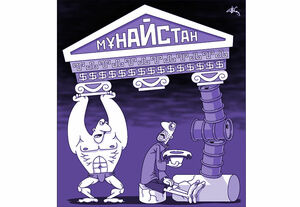 Ныне отпускаю вам...