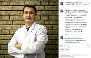 Следы доктора Писарева