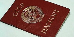 Родом из СССР