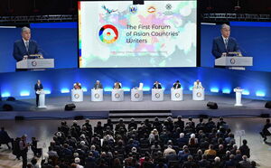 “Большая Азия” - для писателей