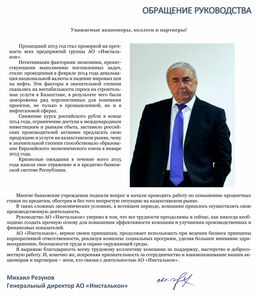 Подписное свидетельство