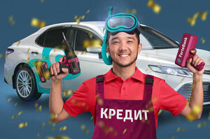 Возьми кредит – получи автомобиль!