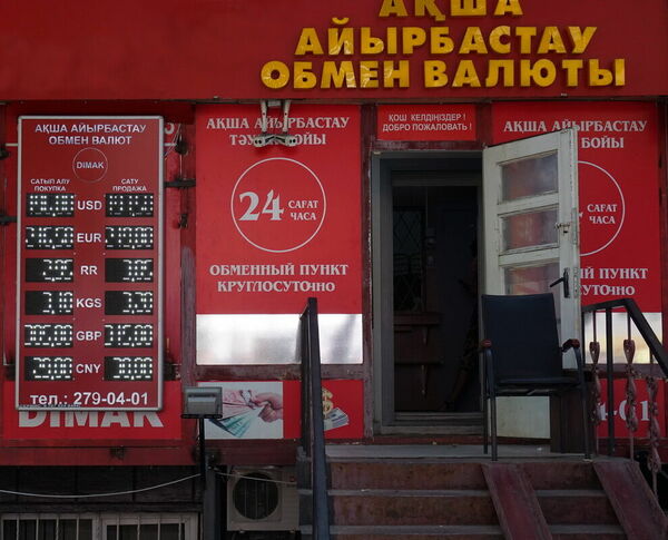 Страсти по обменникам