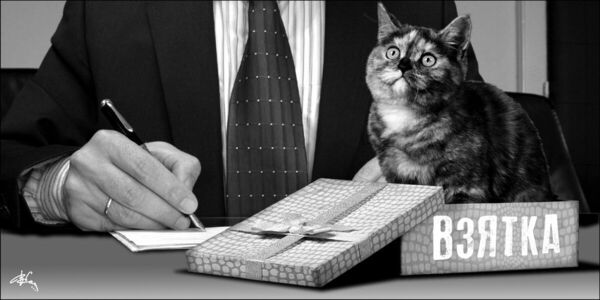 Кто на что горазд