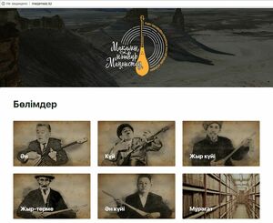 Сокровищница степного фольклора