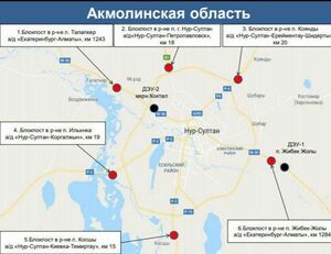 Схема карантинных  блок-постов Нур-Султана