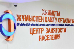 Куда нужно обратиться для трудоустройства в рамках Дорожной карты занятости