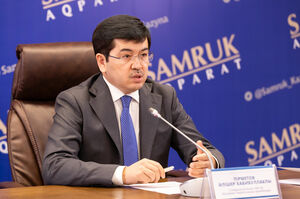 «Самрук-Казына» приглашает бизнесменов