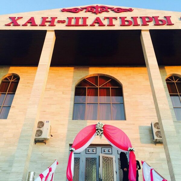 Под сенью “Хан-Шатыра”