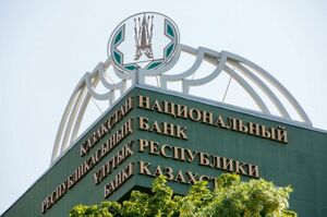 Нацбанк сменил прописку