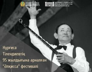 Вспоминая композитора