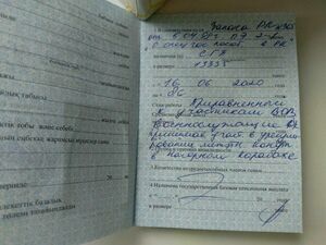 Война за корочки