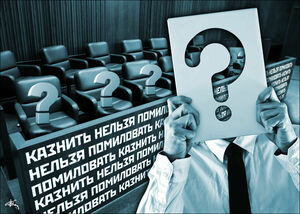 Неподсуден