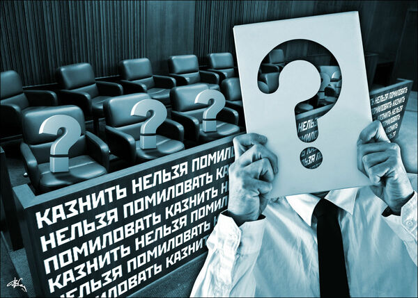 Неподсуден