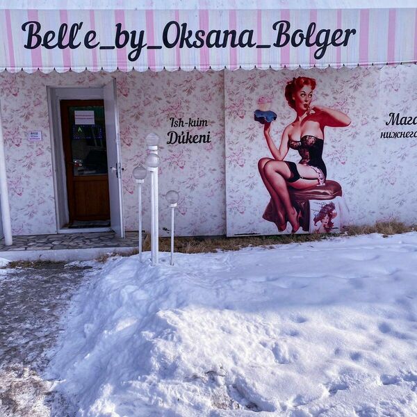 Ты туда не ходи - ты сюда ходи!