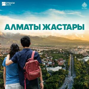 Кто из алматинцев может рассчитывать на льготную ипотеку