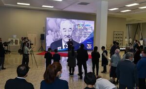 Большая фигура