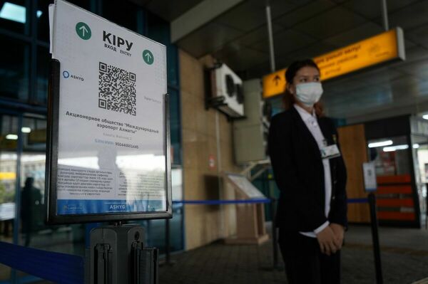 Ashyq, откройся!