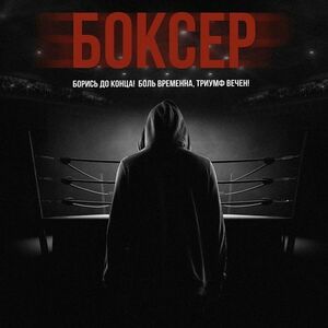 С чемпионским размахом