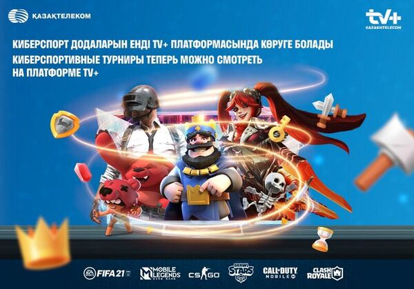 Смотри, играй, зарабатывай!