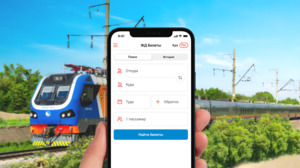 Ж/Д билеты в суперприложении Kaspi.kz