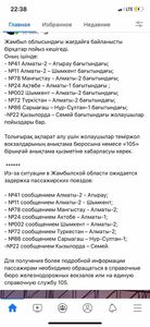 Остановлено движение пассажирских поездов. Количество пострадавших от врывов растет