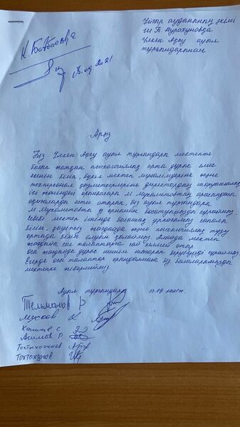 Конфликт с трагедией