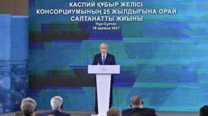 Глава государства принял участие в торжественном заседании, посвященном 25-летию КТК