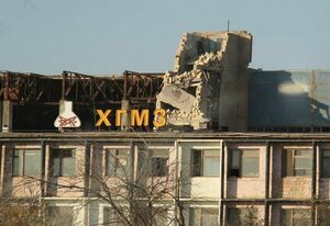 Опасное наследие