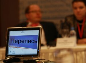 Первая ласточка переписи