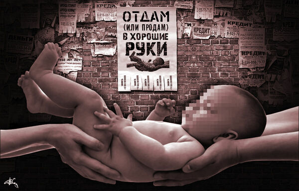 Ребёнок в подарок