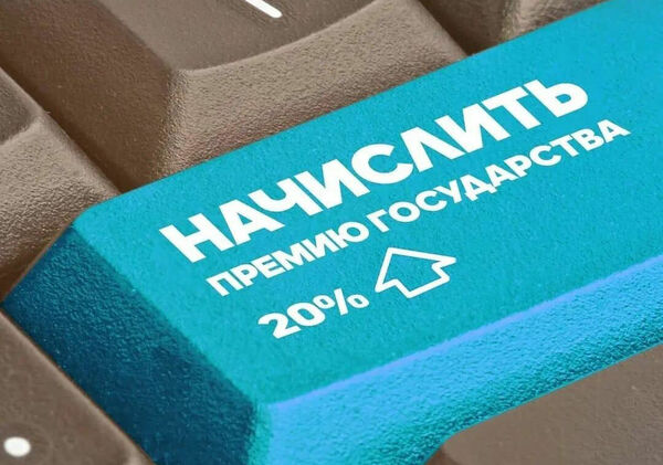 Государственную премию получили 1 716 431 вкладчиков Отбасы банка