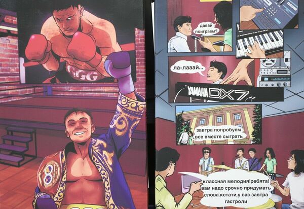 Как казахские ханы  в комиксы попали