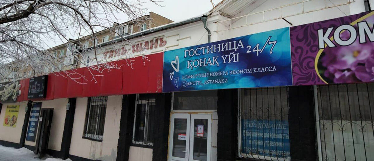 Поездка  за наш счёт