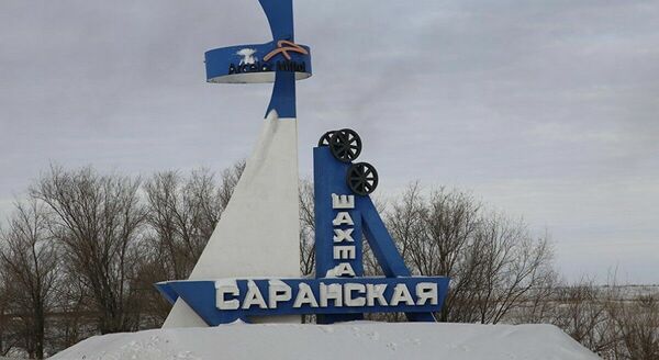 Внезапный обвал породы