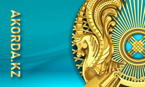 В Казахстане введена новая должность - государственный советник