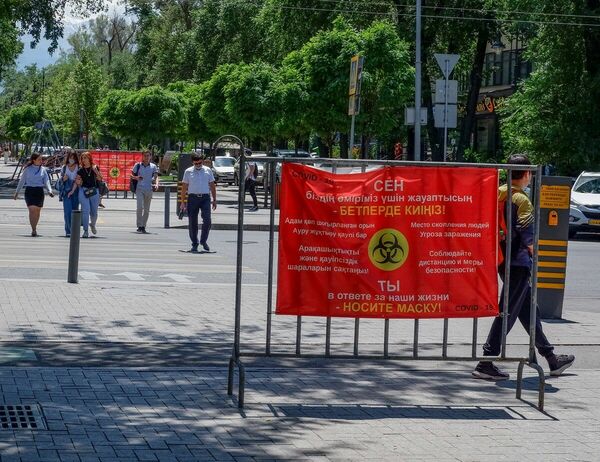 У красной черты