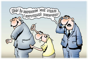 Департамент неясных вопросов