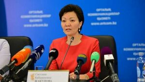 Светлана Жакупова назначена омбудсменом по социально уязвимым категориям населения
