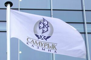 С 2024 года начнутся народные IPO компаний Фонда «Самрук-Казына»