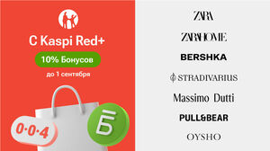 В Kaspi Red+ теперь Zara, Zara Home, Bershka, Stradivarius, Massimo Dutti, Pull&Bear и Oysho