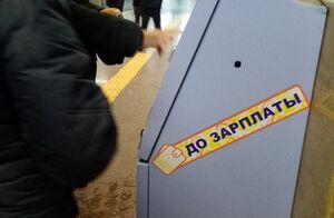 Потрудитесь погасить