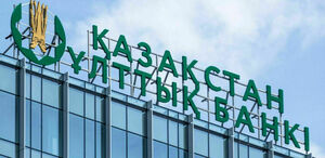 Инфляцию в 8-9% по итогам года в Казахстане прогнозирует Нацбанк