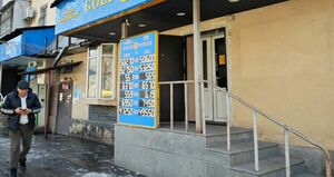 Манипуляции с курсом