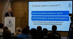 ИИ срочно в школы!