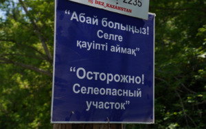 Селеопасный сезон начался в ВКО