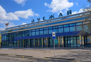 По сусекам на аэропорт