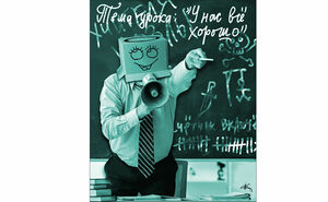 Что за напасть?..